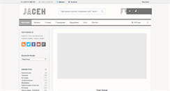 Desktop Screenshot of ikjasen.com
