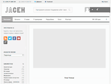 Tablet Screenshot of ikjasen.com